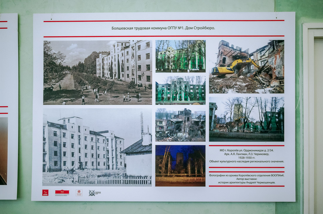 Фотовыставка Авангард НКВД А.Я. Лангмана