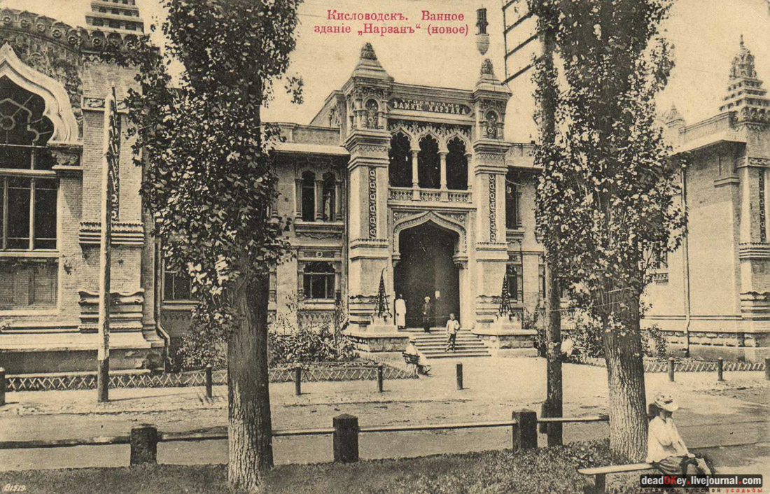 Главные Нарзанные ванны, г. Кисловодск