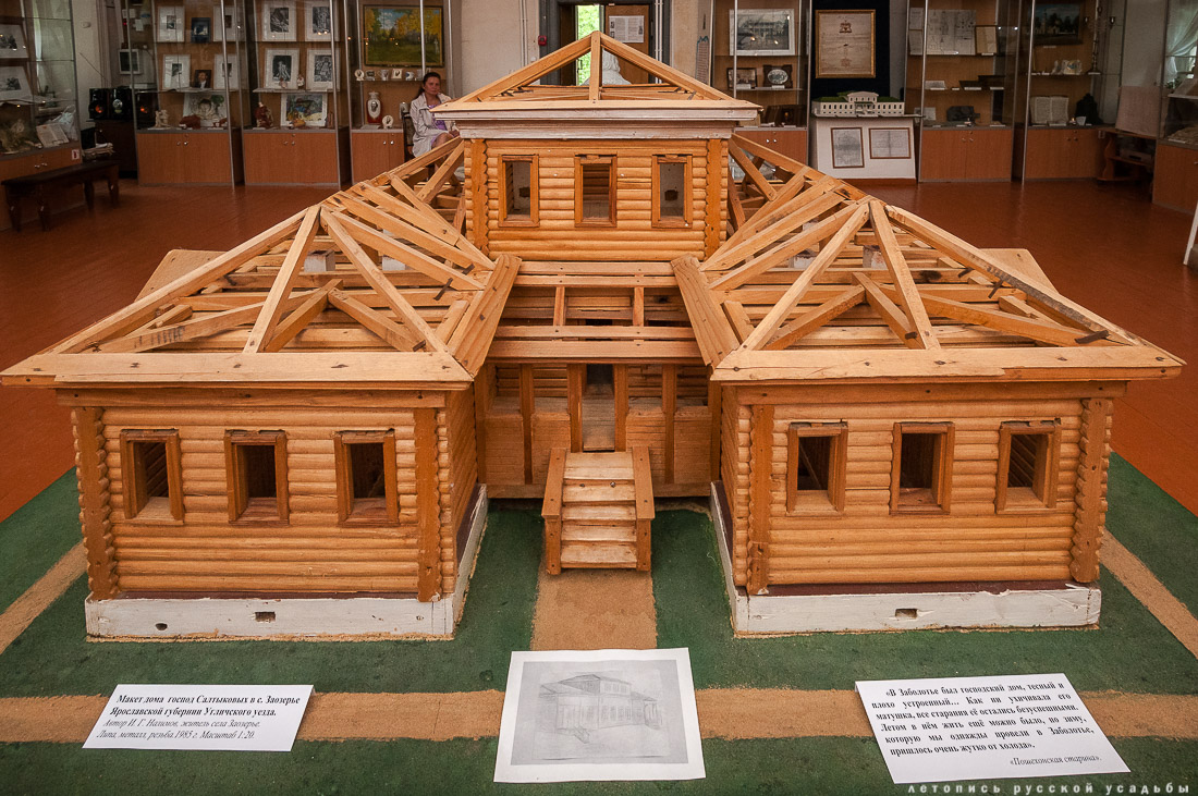 усадьба Спас-Угол