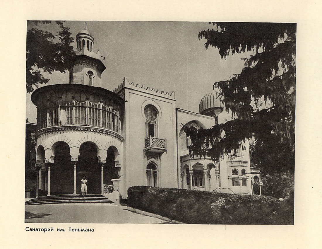 Дворец Эмира Бухарского, г. Железноводск