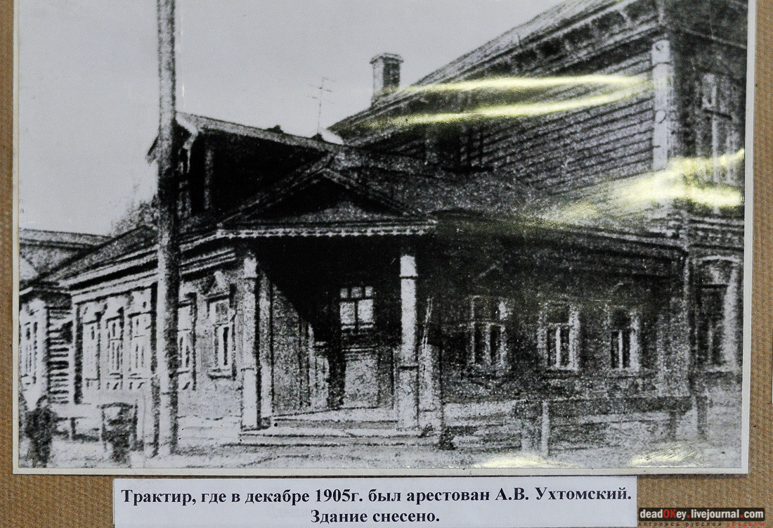 Дом Н. А. Круминга, г. Люберцы