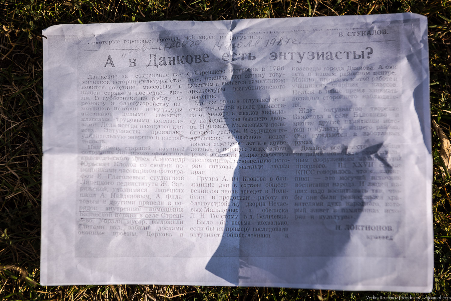 усадьба Полибино, Липецкая область, Усадебные волонтеры 21 сентября 2019 года