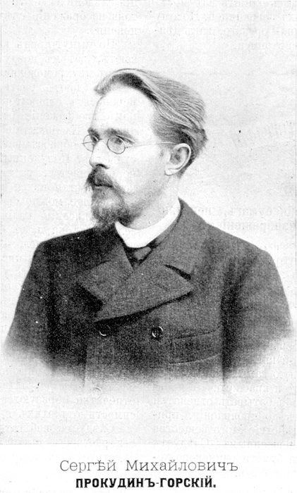 усадьба Фуникова Гора Прокудина-Горского