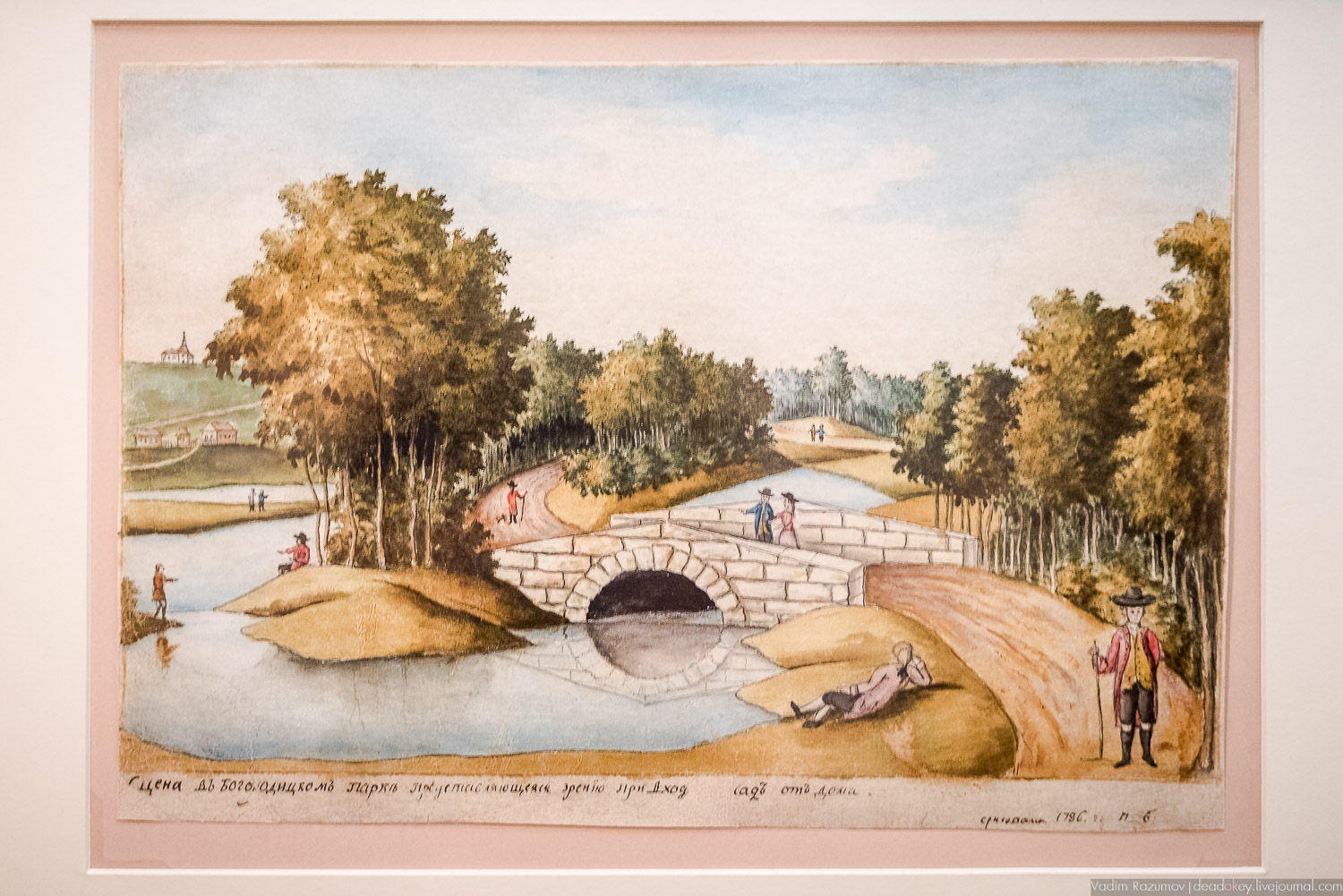 акварели А.Т. Болотова, Богородицк, ГИМ