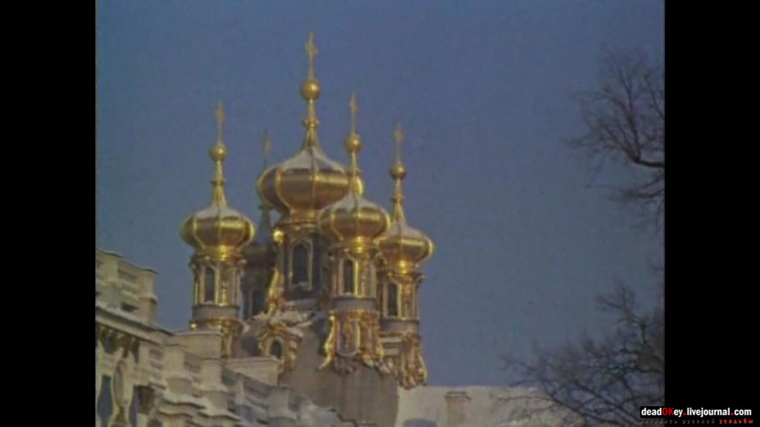 Большой Екатерининский дворец в фильме Степанова памятка