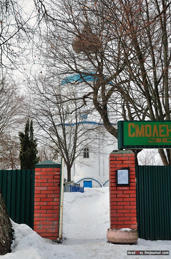 усадьба Кривцы