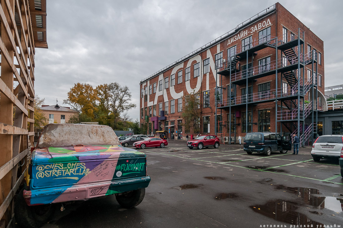 дизайн-завод Flacon (Флакон)