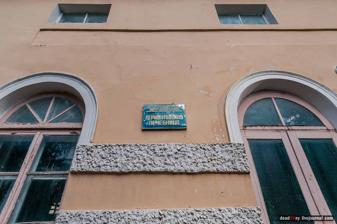 Лермонтовские ванны, грот Дианы, г. Пятигорск, Кавказские Минеральные Воды