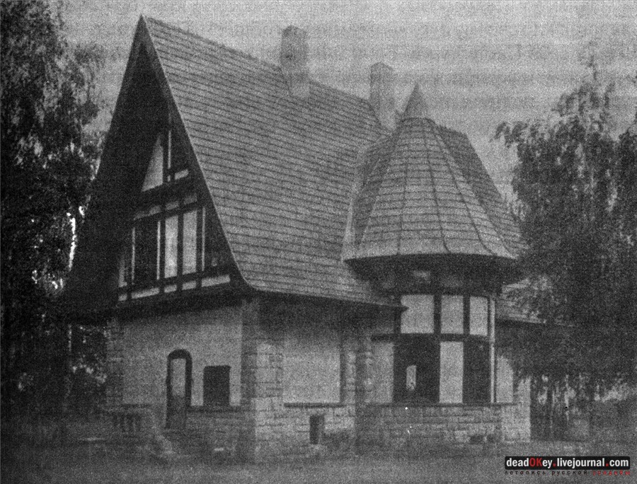 усадьба Райки (архивные фотографии)