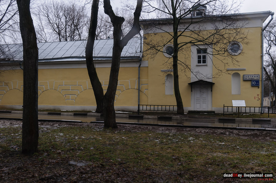 усадьба Люблино