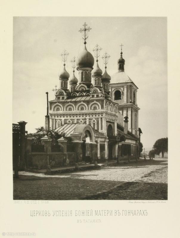 усадьба П. И. Антипина, Д. П. Прохоровой, М.Г. Левиной, Москва, ул. Гончарная д.27