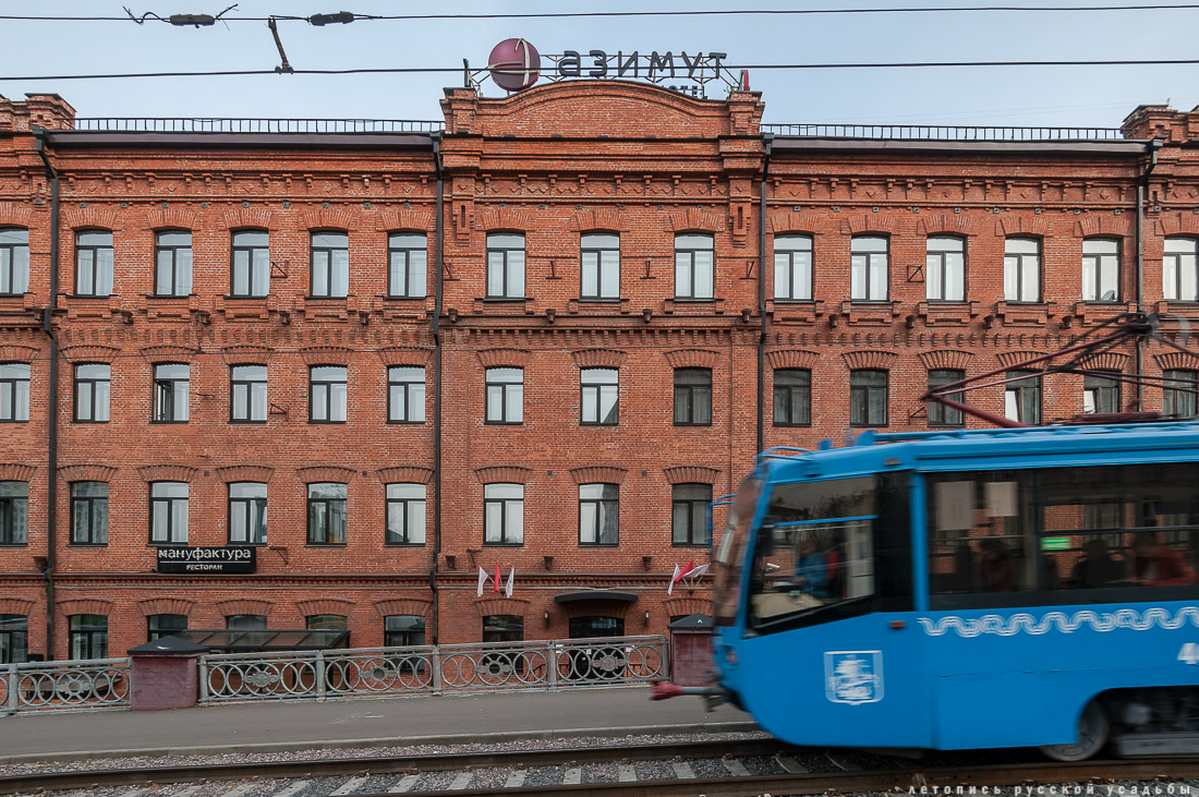 Даниловская мануфактура