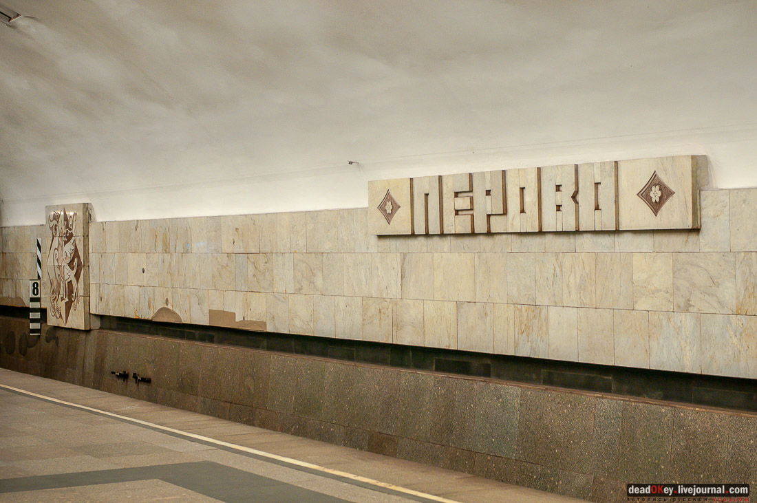метро Перово, фотографии, архитектура, знак аппокалипсиса