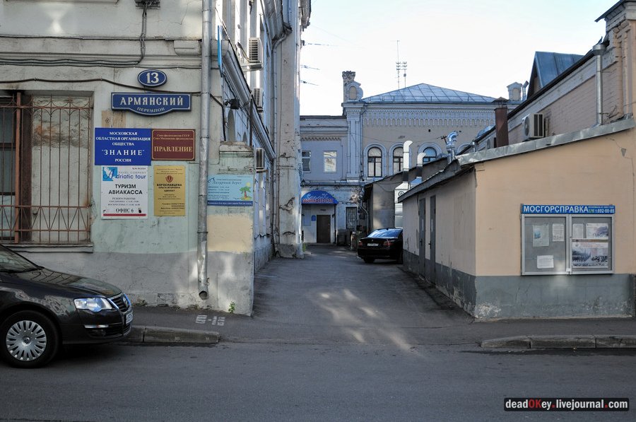 усадьба Левашовых