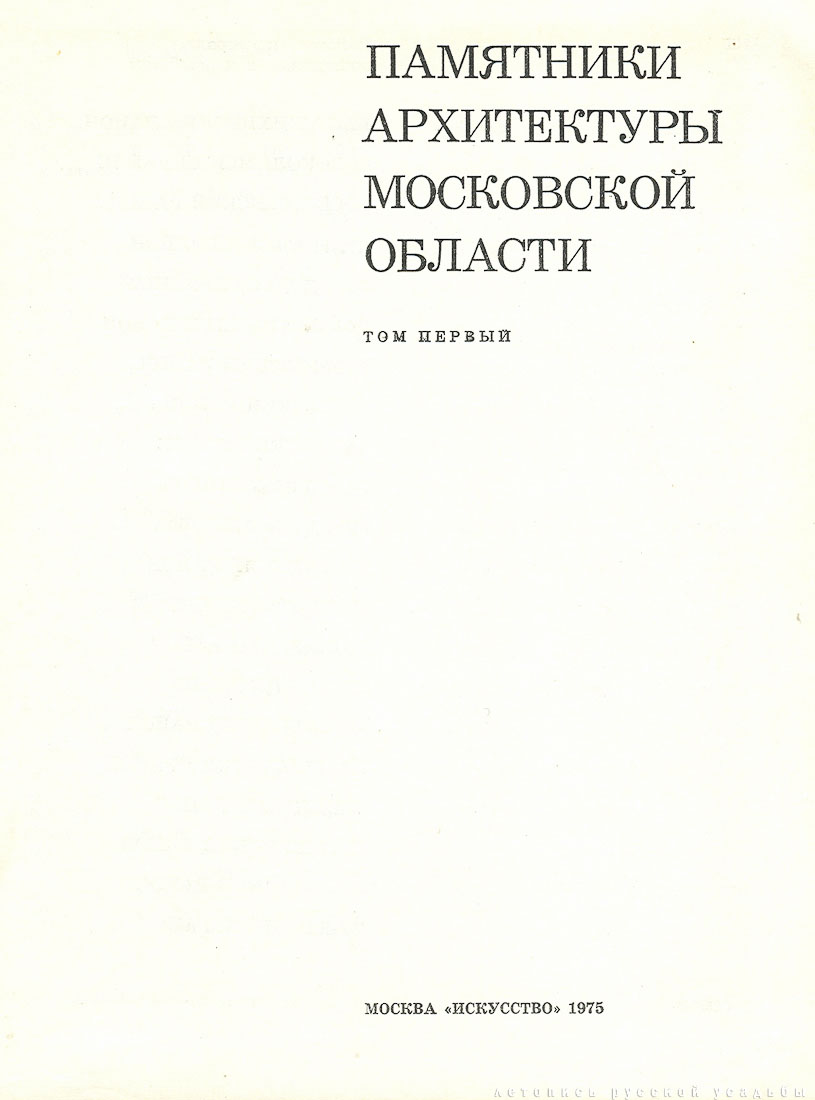 ПАМО 1975 года, 2 Тома