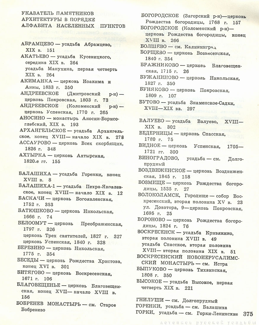 ПАМО 1975 года, 2 Тома