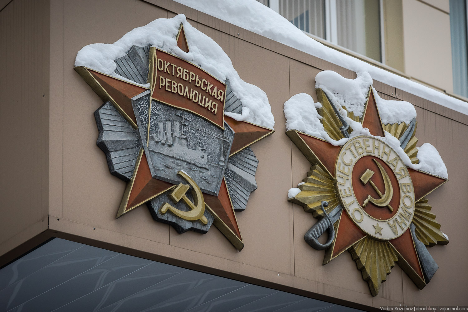 Метровагонмаш, Мытищи