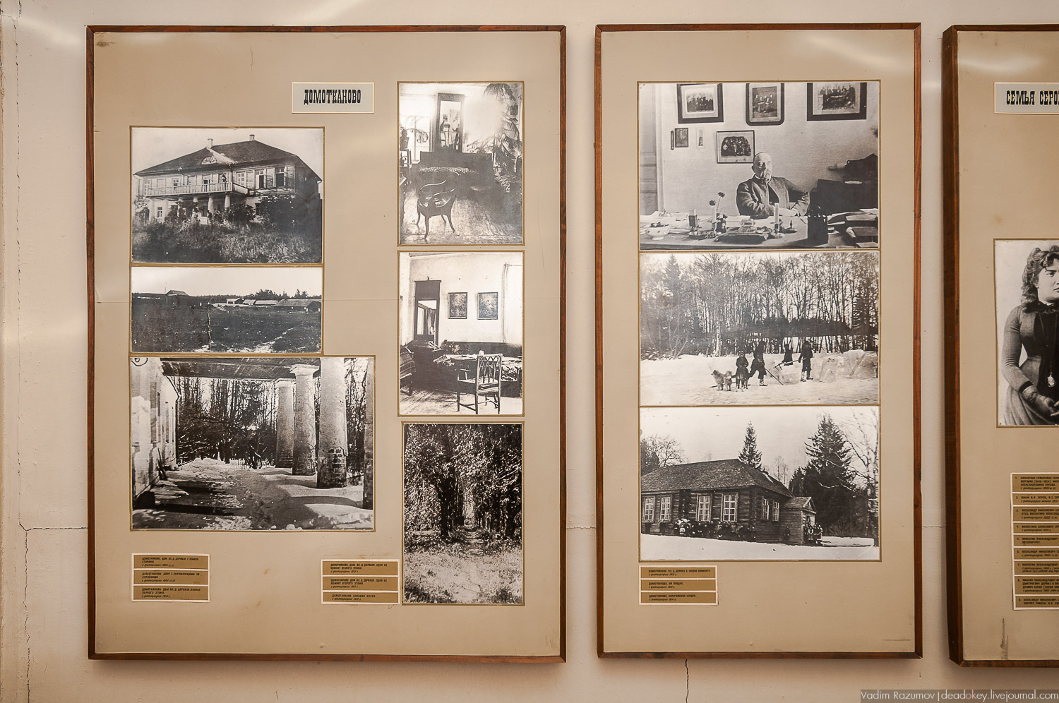 Домотканово