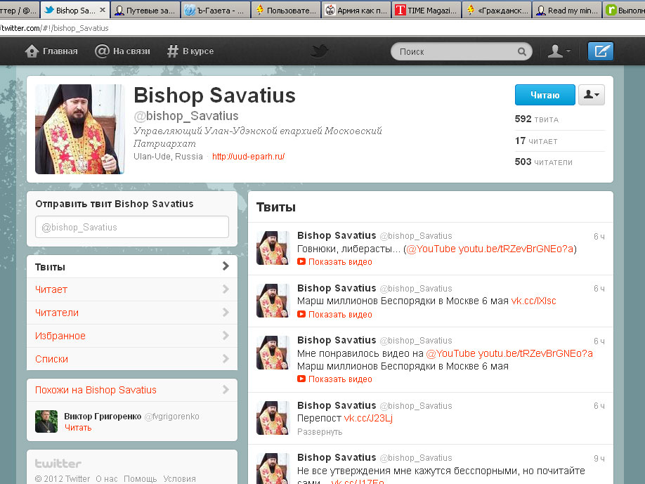 Православный епископ назвал протестующих «говнюками и либерастами»