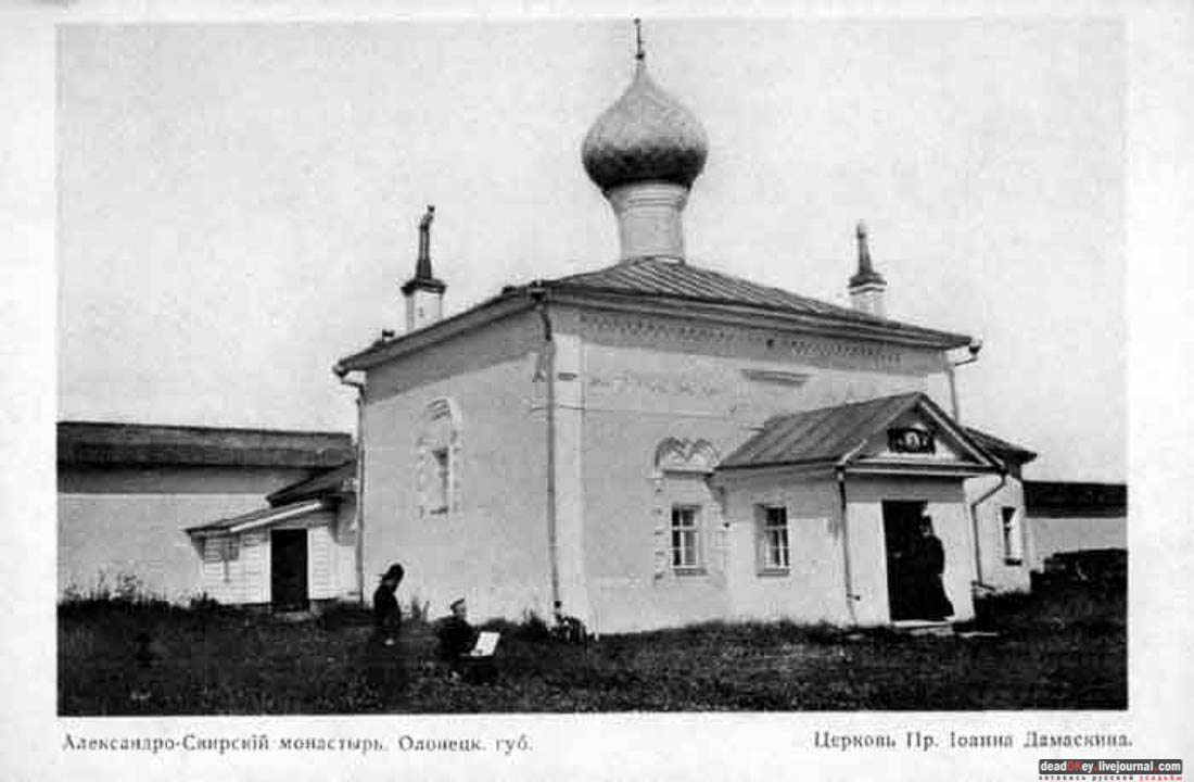 Александро-Свирский монастырь (Свято-Троицкий Преподобного Александра Свирского Мужской Монастырь), Ленинградская область, Лодейнопольский район