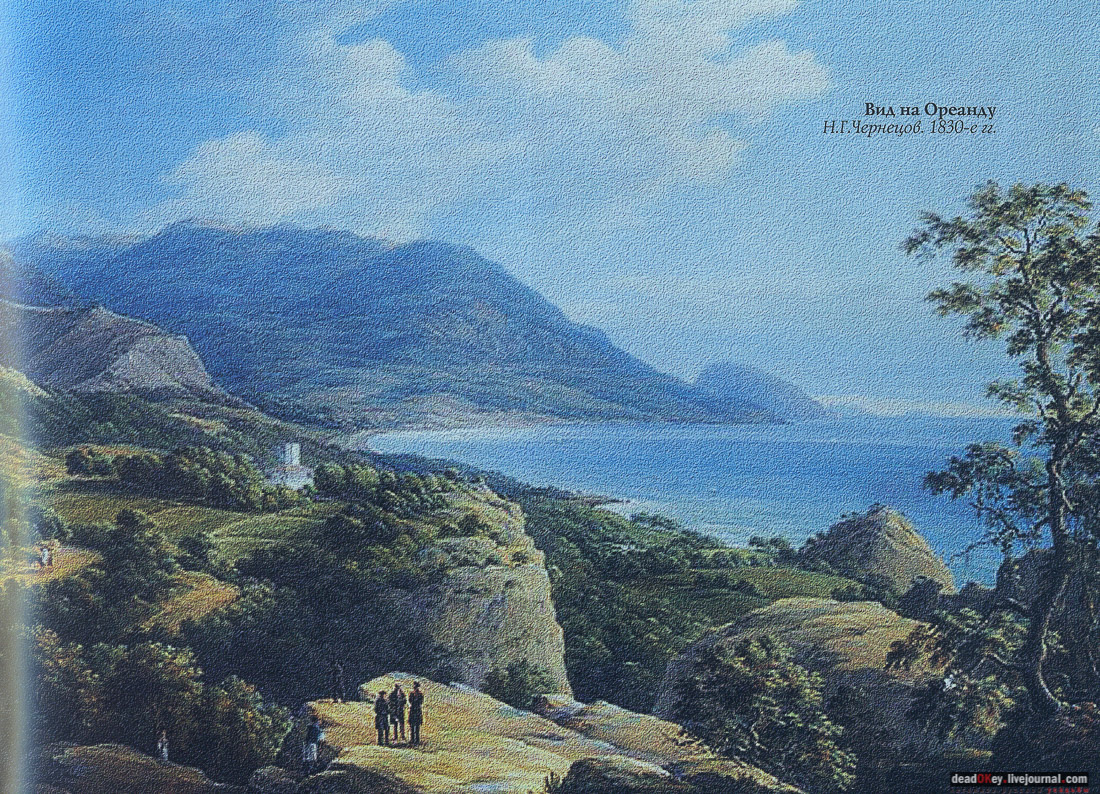 усадьба Ореанда (Нижняя Ореанда, Крым)