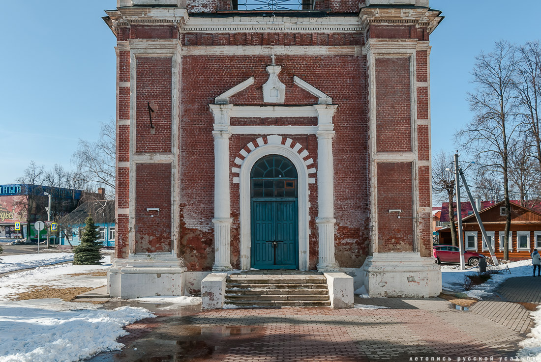 Город Бронницы