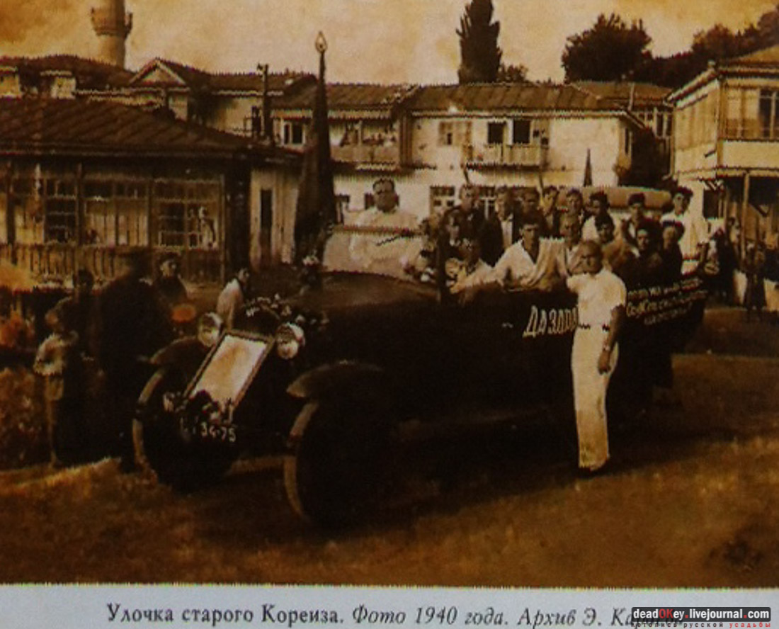 поселок Кореиз, Крым