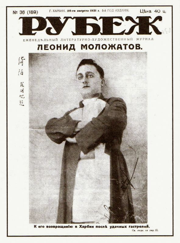 Известные эмигрантские довоенные журналы. журнал, журнала, журнале, русской, Париже, эмиграции, другие, русских, Журнал, номеров, издания, России, печатались, русском, языке, Издавался, авторов, такие, всего, Мережковский