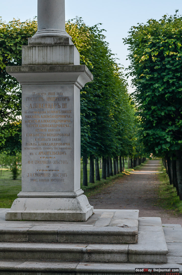 усадьба Архангельское