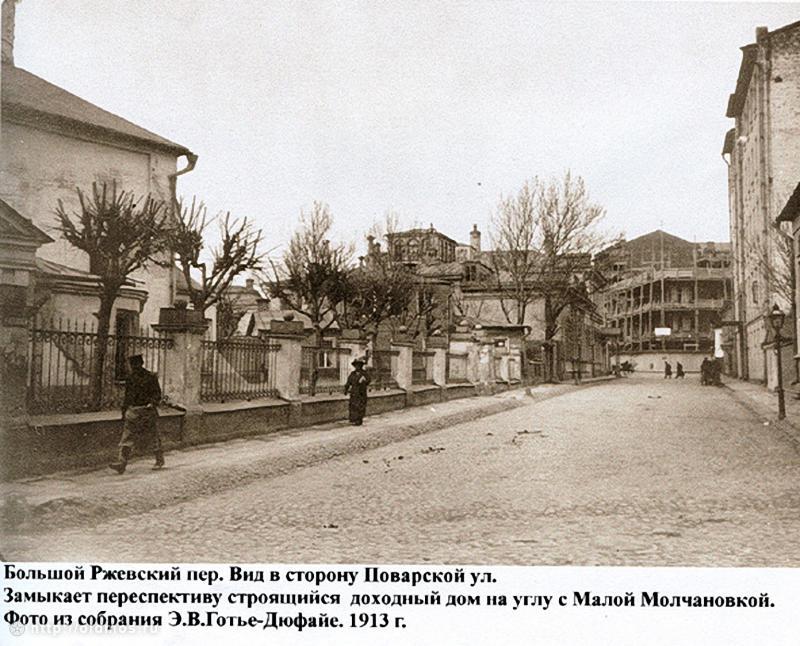 ул. Поварская д.17-19 усадьба капитана Федора Ржевского