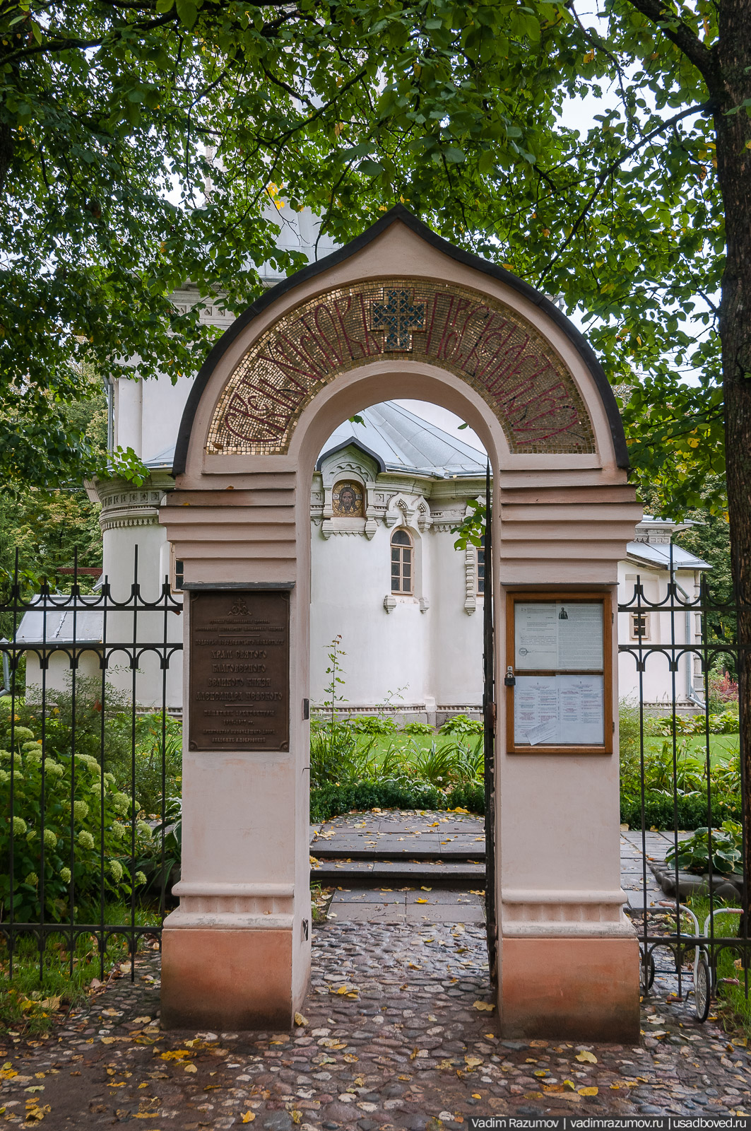 усадьба Васильевское (Марьино) Щербатовых, Рузский район, Московская область