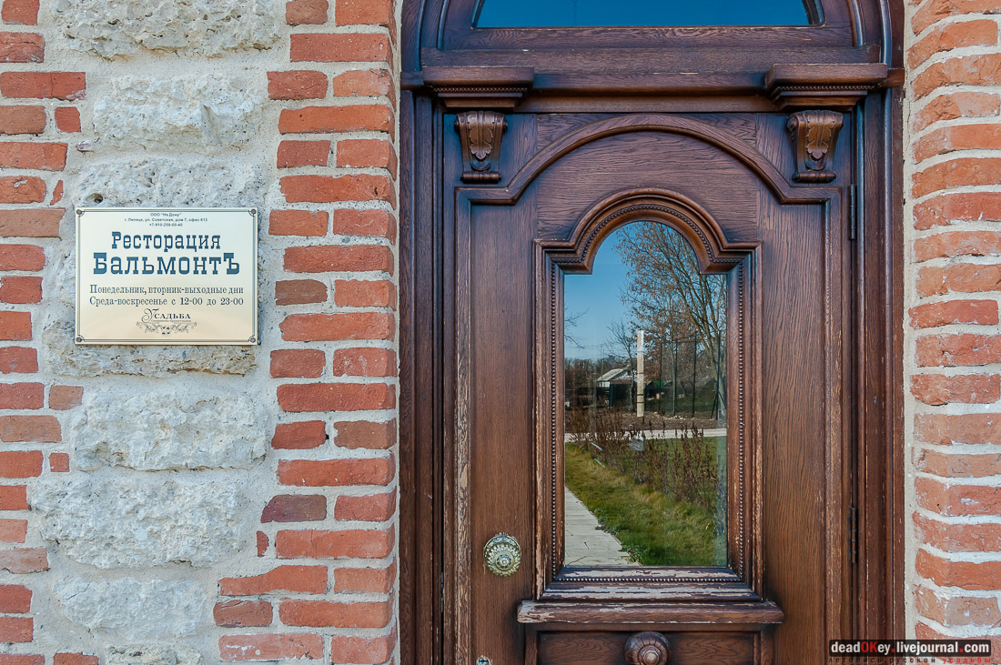 Скорняково-Архангельское