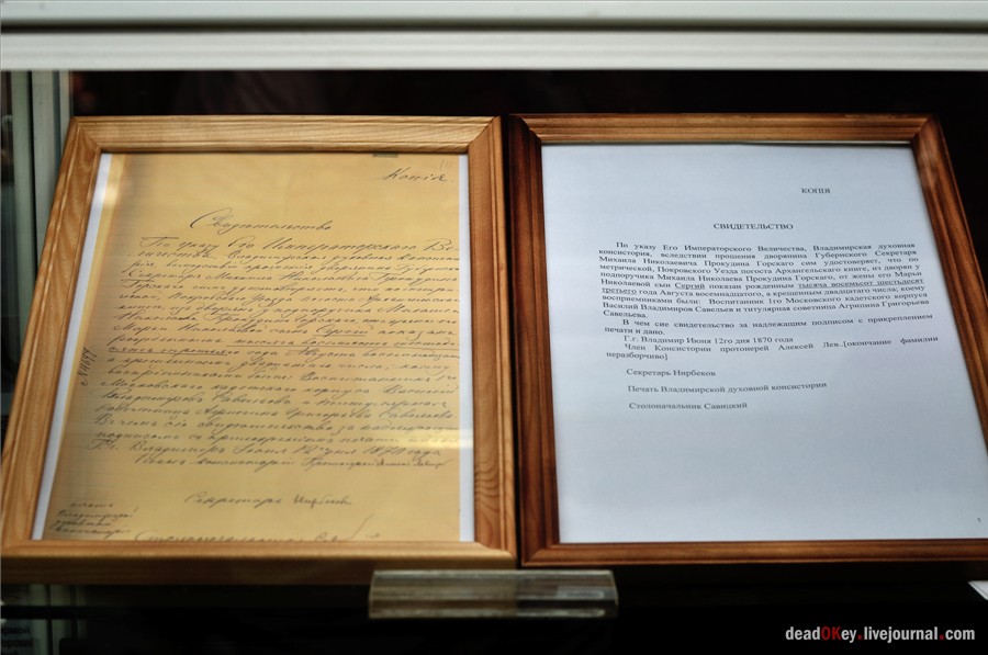 усадьба Фуникова Гора Прокудина-Горского