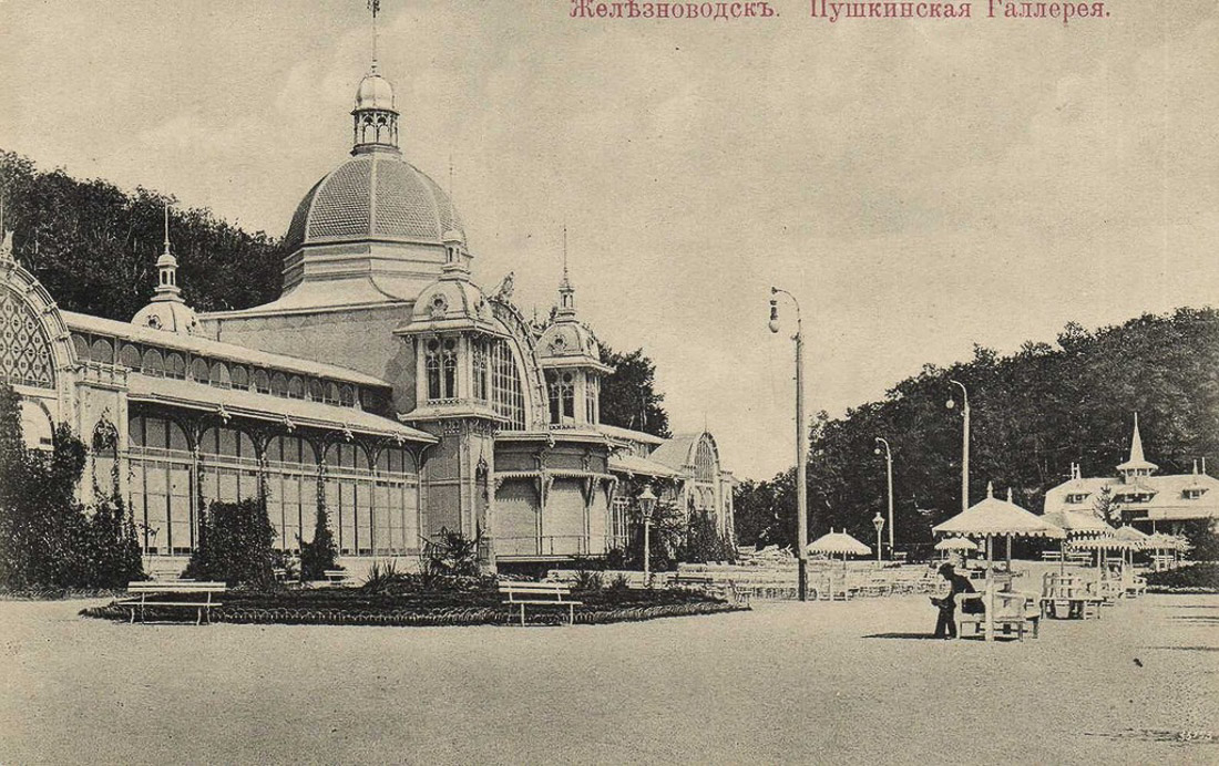 Пушкинская галерея, г. Железноводск, Кавказские Минеральные Воды