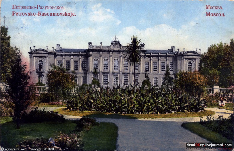 усадьба Петровское-Разумовское