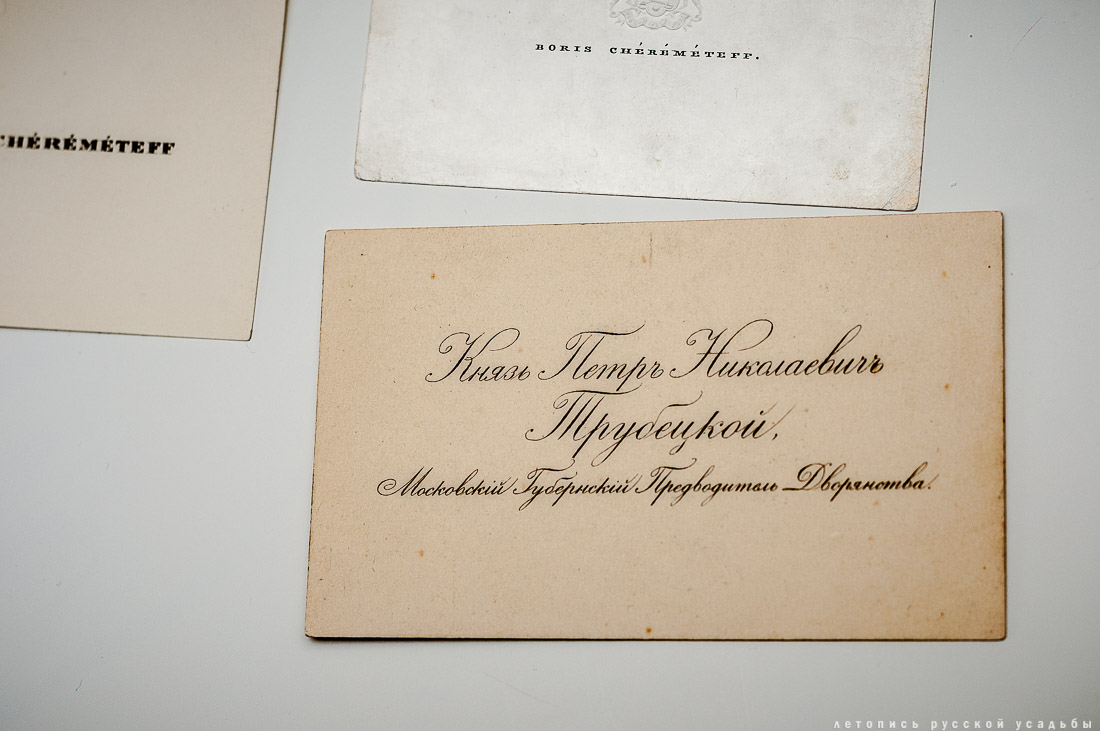 Старые визитные карточки