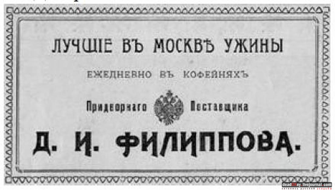 усадьба булочника Филиппова (пос. Спортбаза), Подольский район, Перемышль Московский