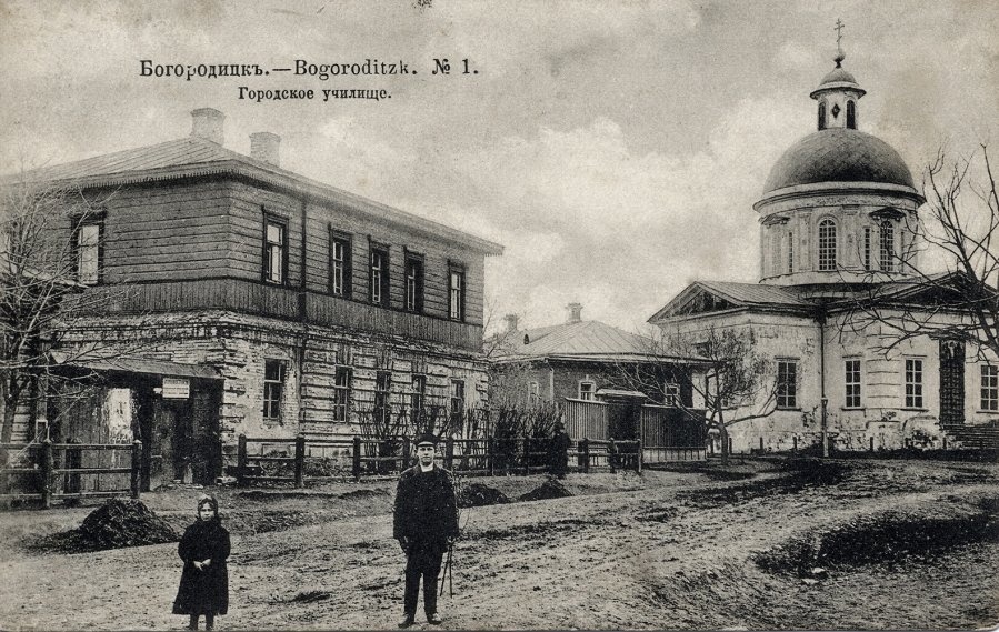 усадьба Богородицк