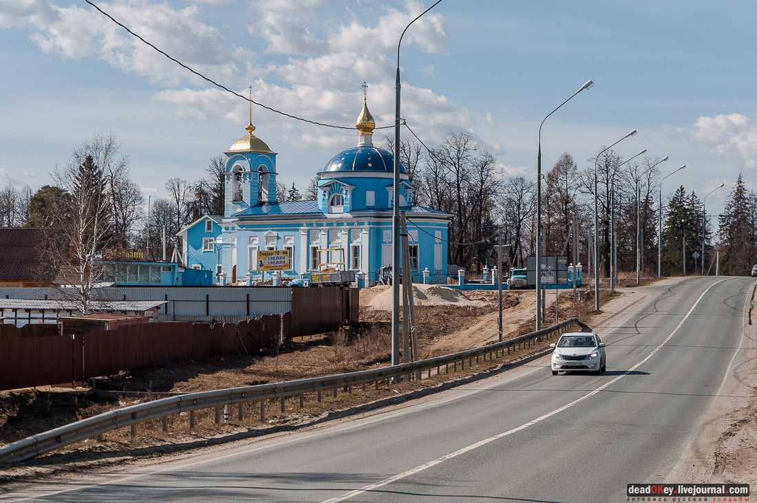 усадьба Дубна