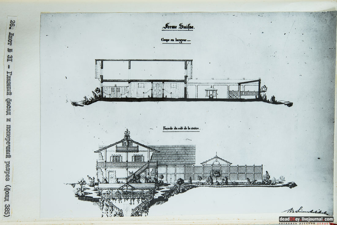 Усадьба Быково. Фотокопии с чертежей архитектора Симона Бернара 1851 год