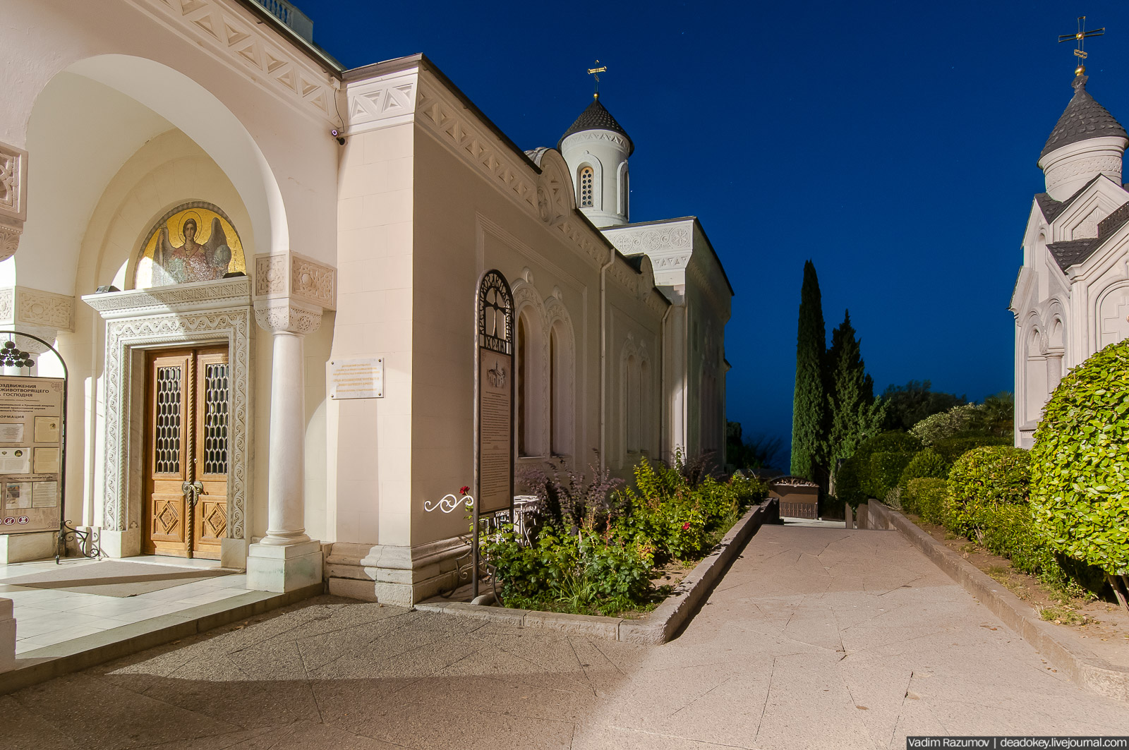 Ливадийский дворец, Крым