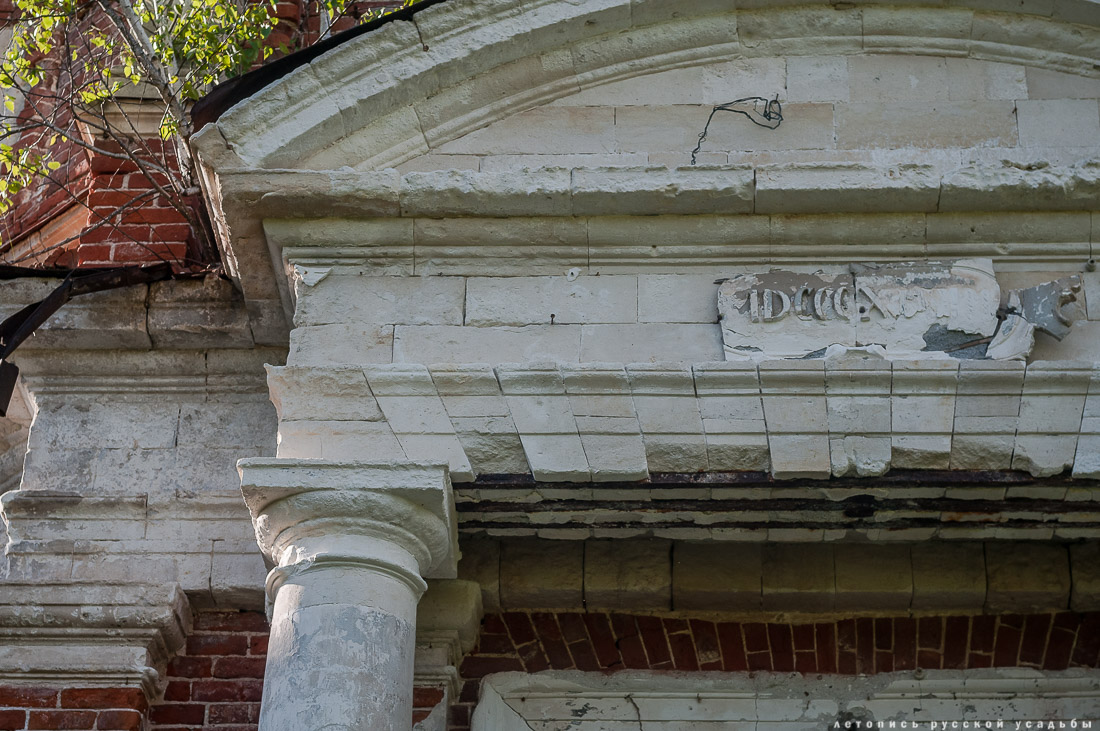 усадьба Отрада-Семеновское