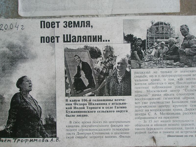 усадьба Гагино