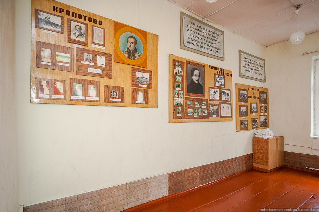 усадьба Кропотово-Лермонтово