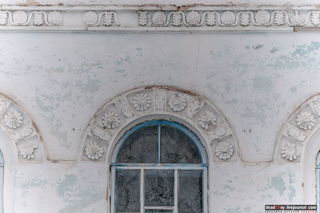 усадьба Репец