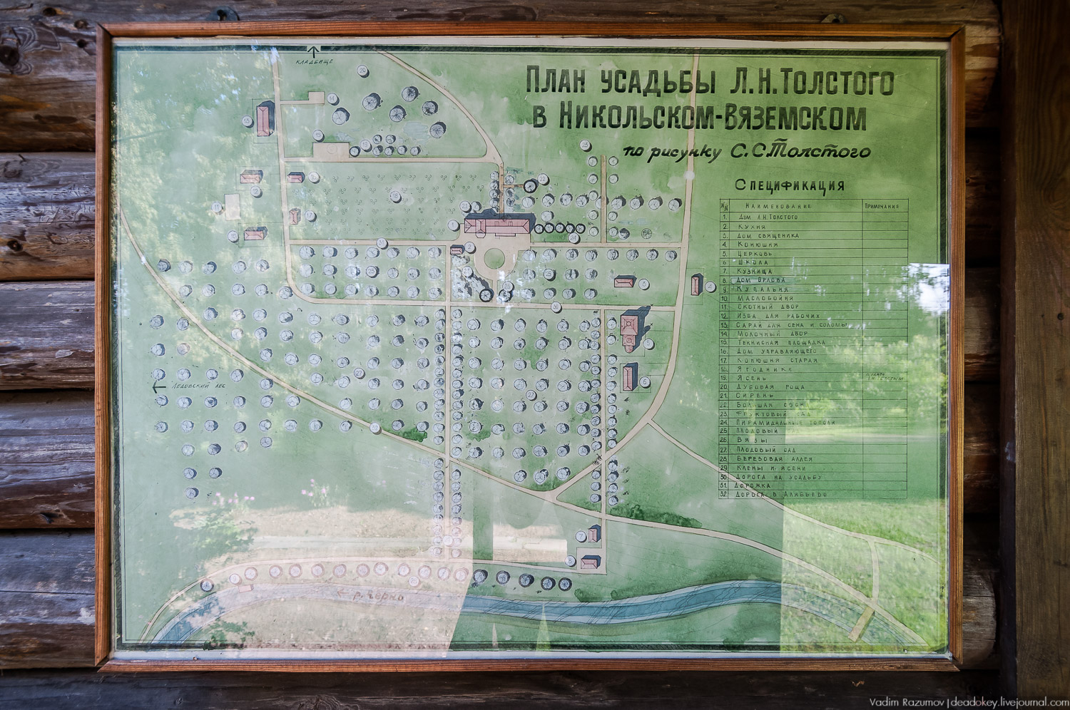 усадьба Никольское-Вяземское, Тульская область