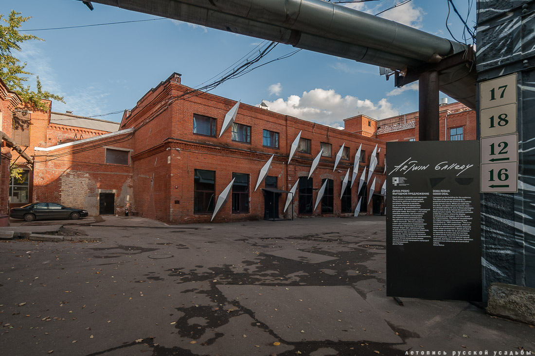 Трехгорная мануфактура