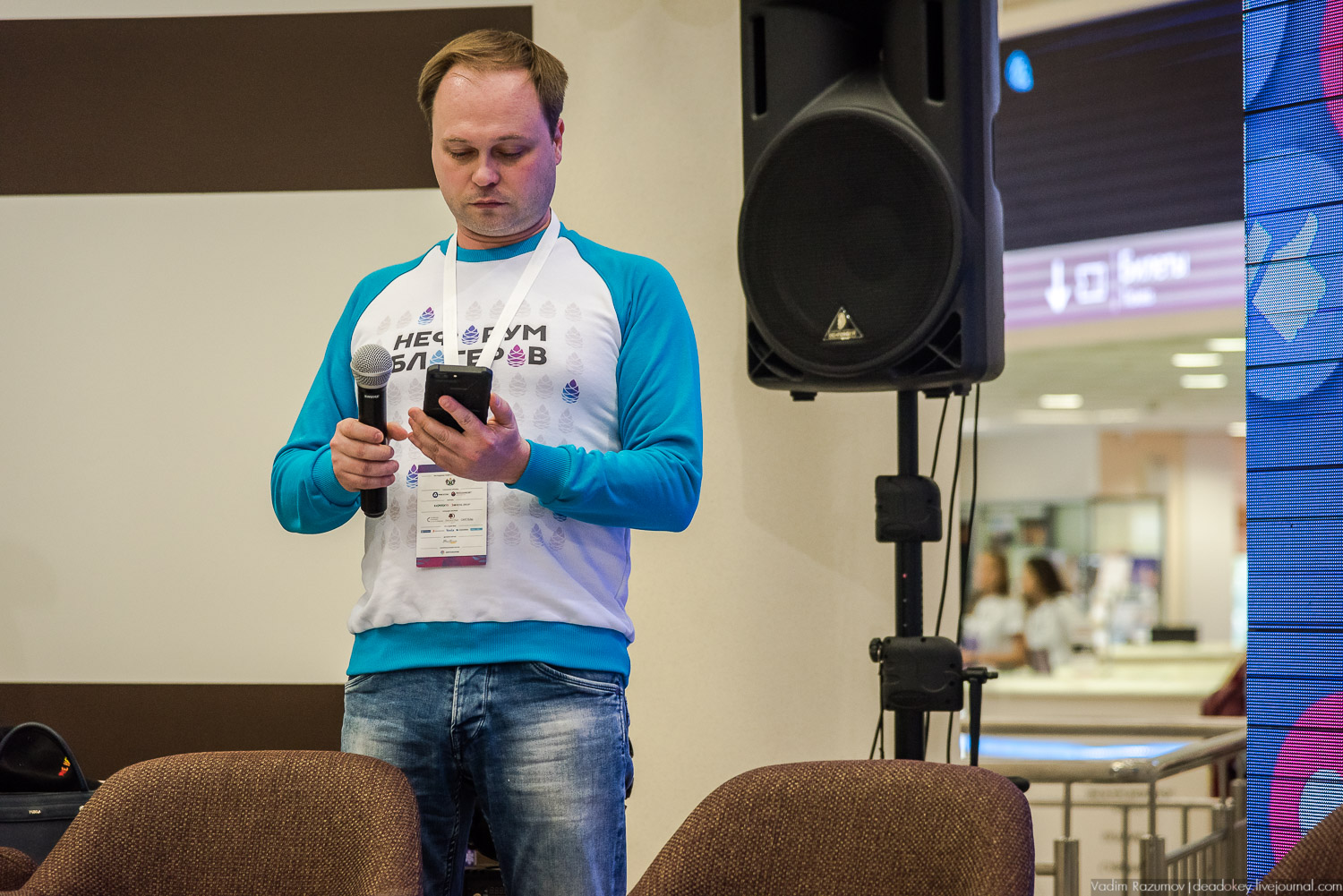 Нефорум 2018 Тюмень