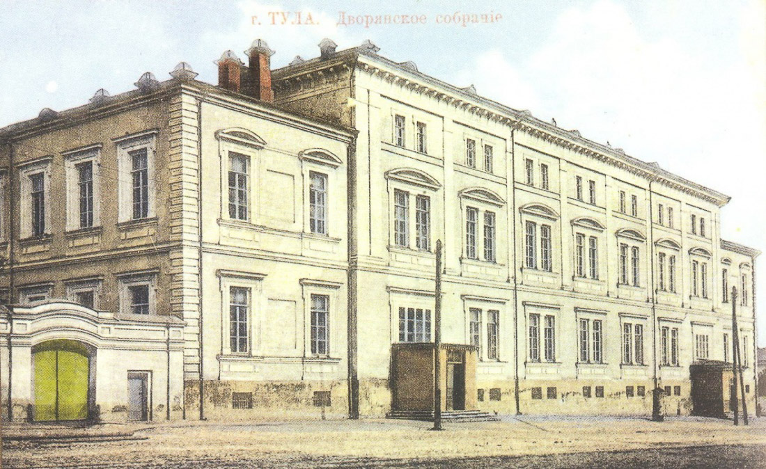 Дом Дворянского собрания, г. Тула, проспект Ленина д.44