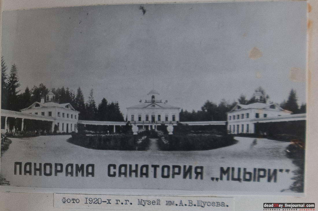 усадьба Середниково